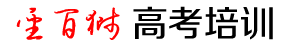 江苏省徐州市丰县圣百狮现代教育培训中心:丰县家教网,丰县家教中心,丰县课外辅导机构,丰县文化课补习班,丰县中小学作业辅导,小升初、中考、高考培训,小班/大班,一对一教学。你能走多远,在于你与谁同行!